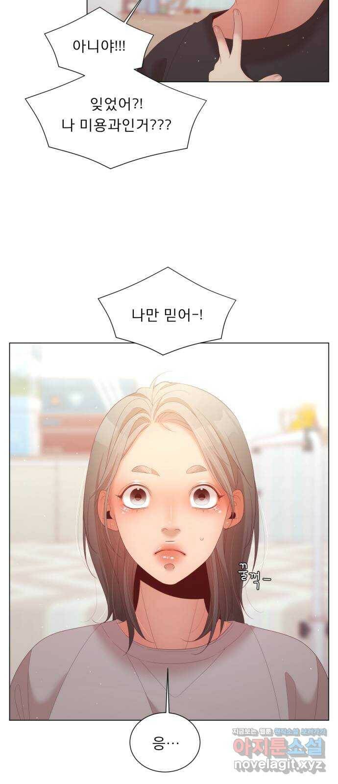견우와 선녀 외전 8화 25