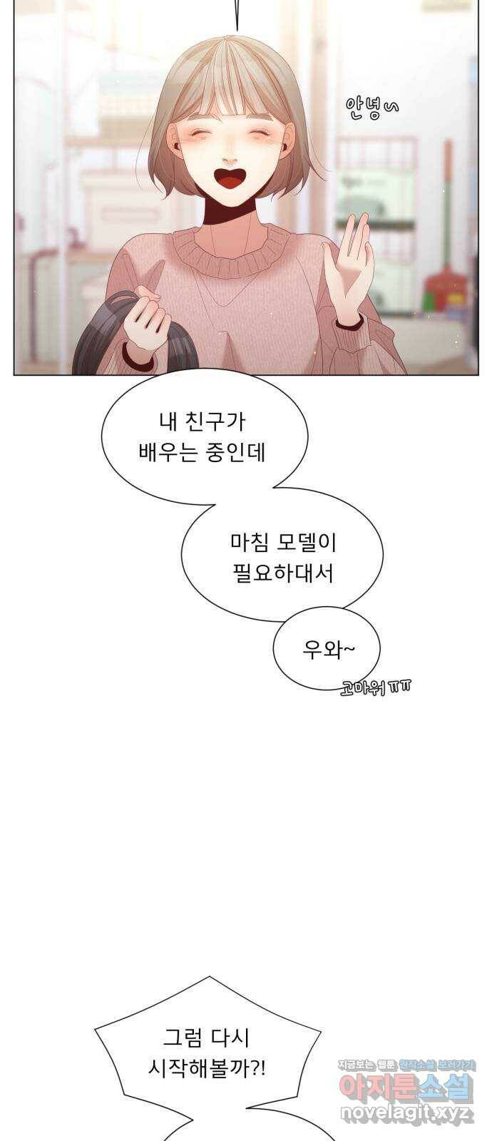 견우와 선녀 외전 8화 32