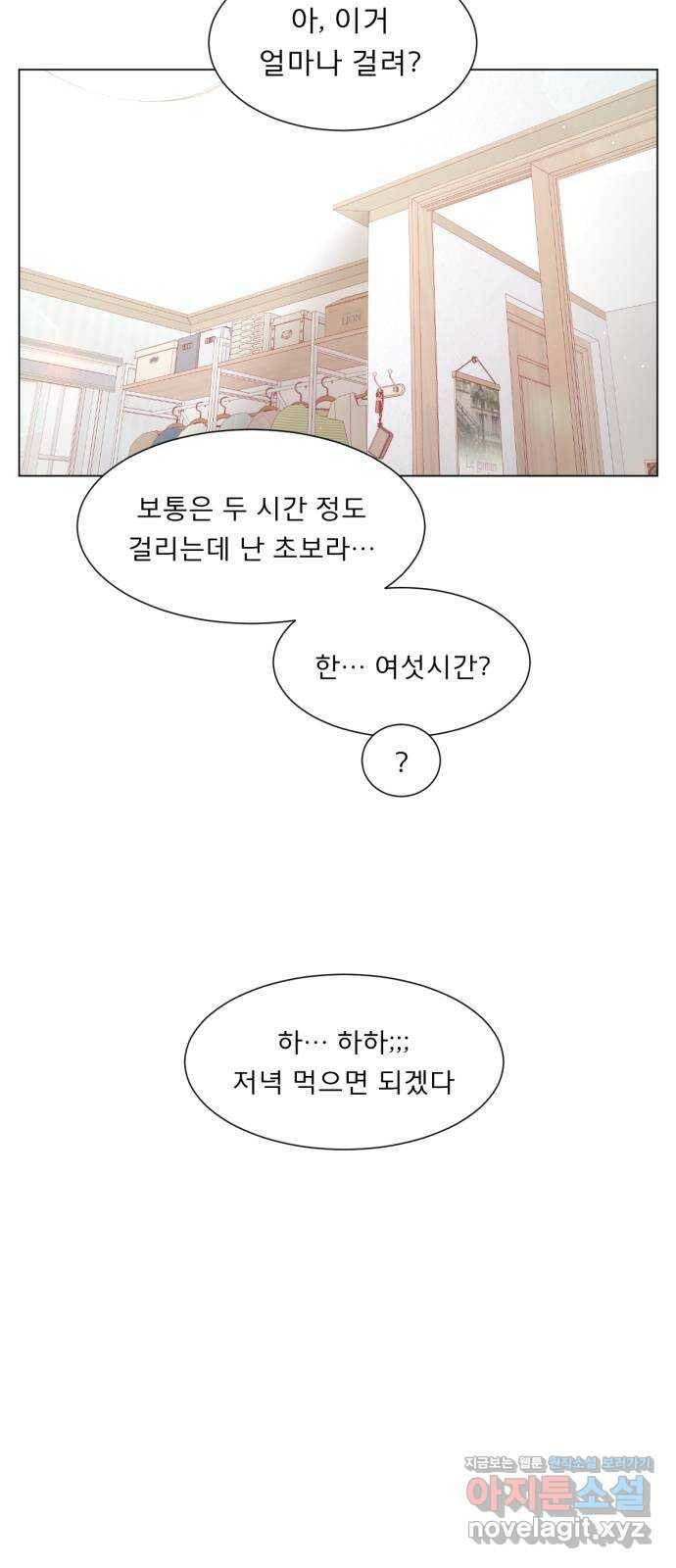 견우와 선녀 외전 8화 33