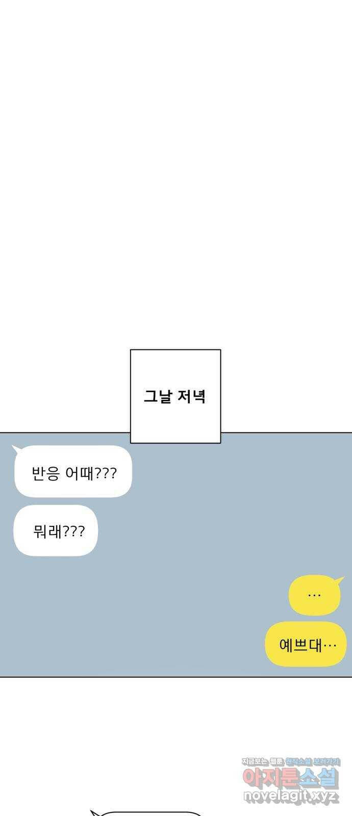 견우와 선녀 외전 8화 48