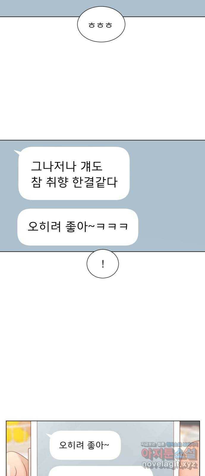 견우와 선녀 외전 8화 50