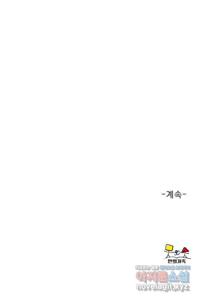 견우와 선녀 외전 8화 58