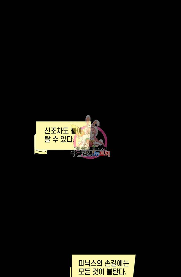 토르 78화 1