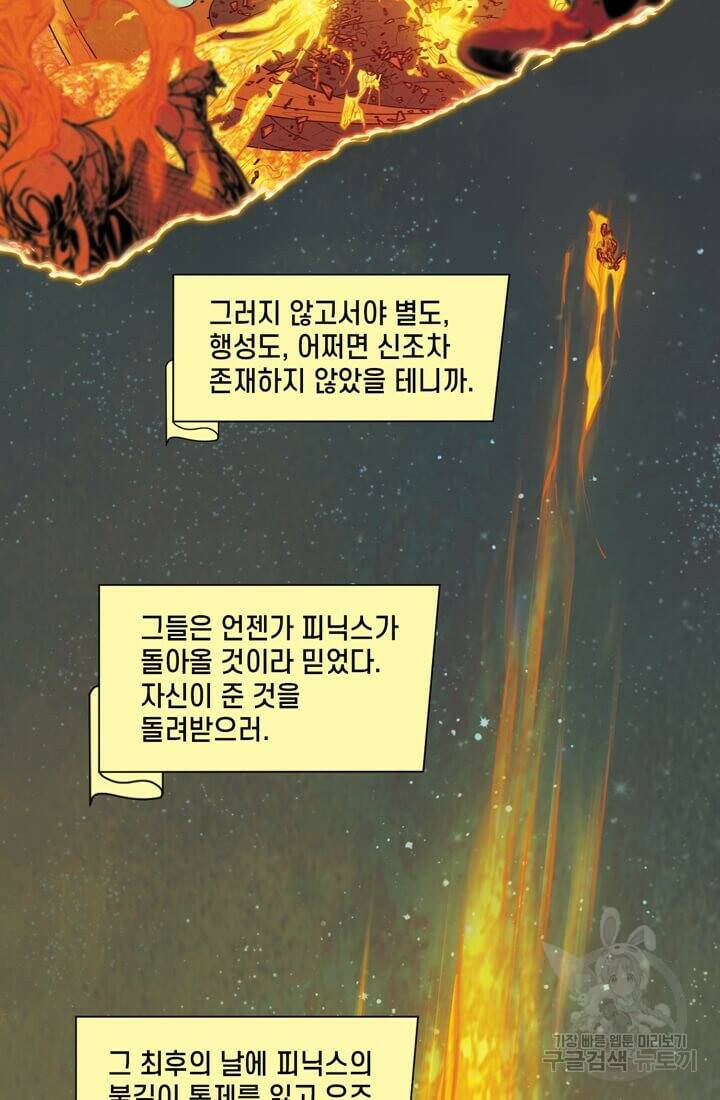 토르 78화 3