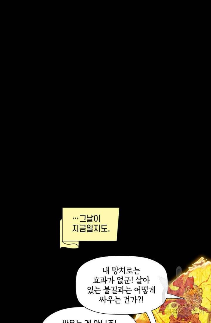 토르 78화 7