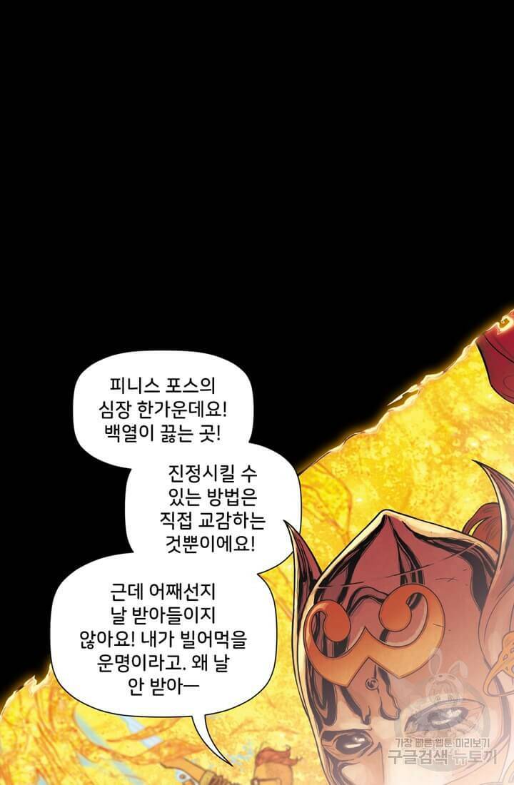 토르 78화 9