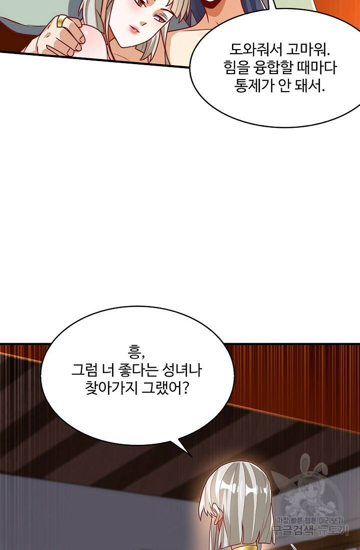 무역: 운명을 거스르다 160화 5
