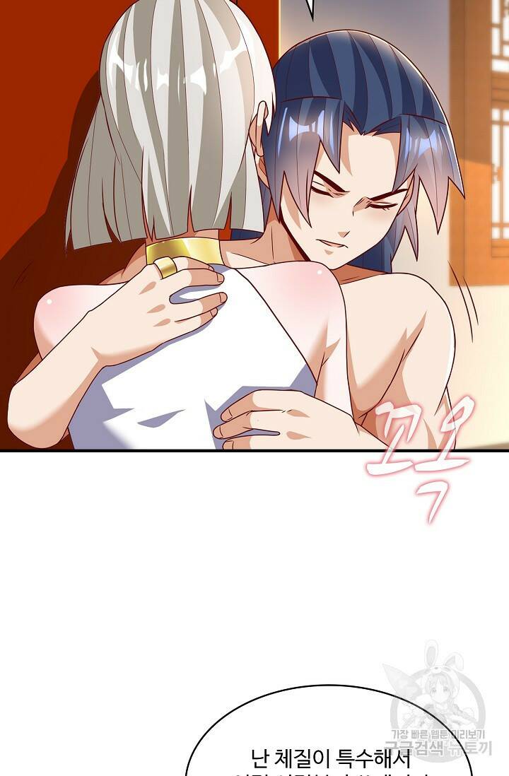 무역: 운명을 거스르다 160화 7