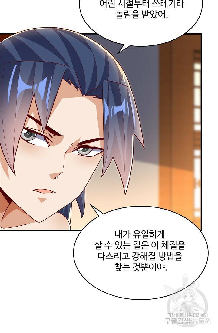 무역: 운명을 거스르다 160화 8