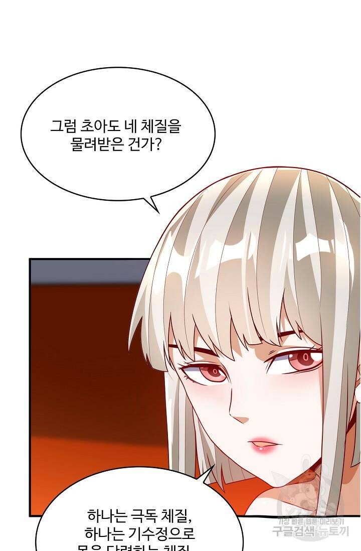 무역: 운명을 거스르다 160화 9