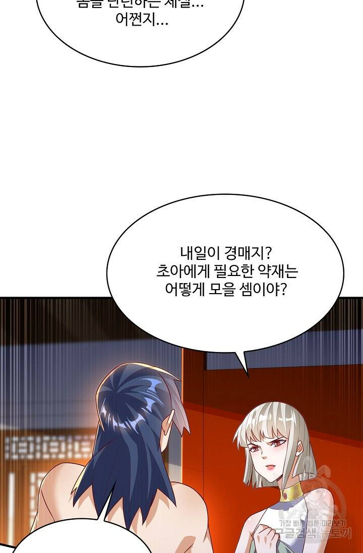 무역: 운명을 거스르다 160화 10