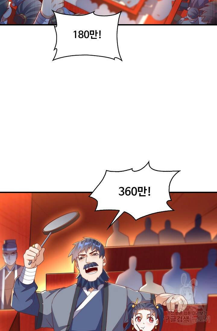 무역: 운명을 거스르다 160화 14