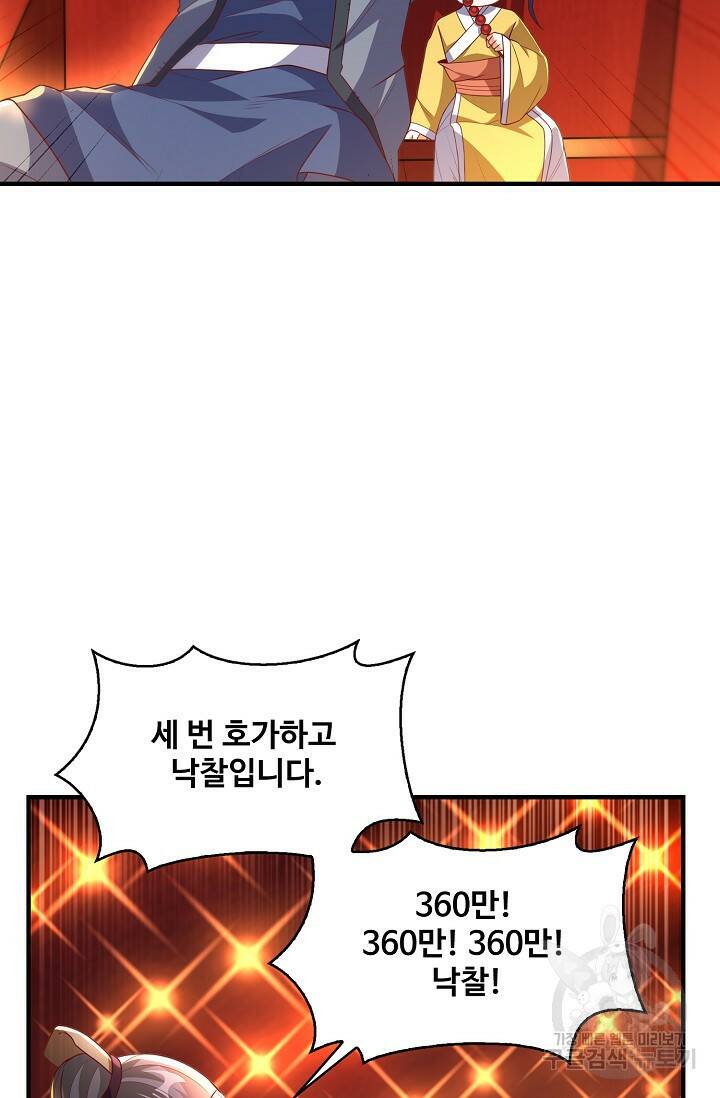 무역: 운명을 거스르다 160화 15