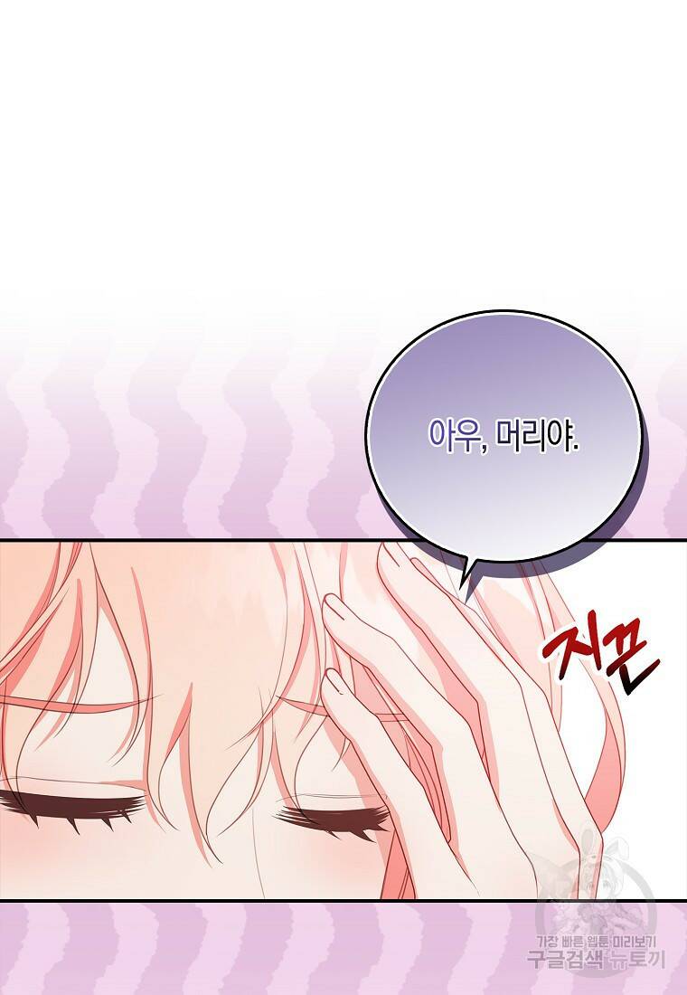 먹고 튀려 했습니다만 22화 2