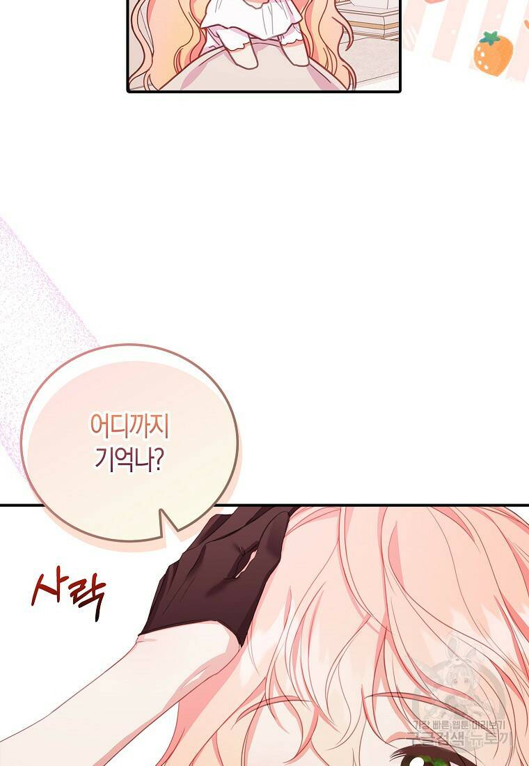 먹고 튀려 했습니다만 22화 9