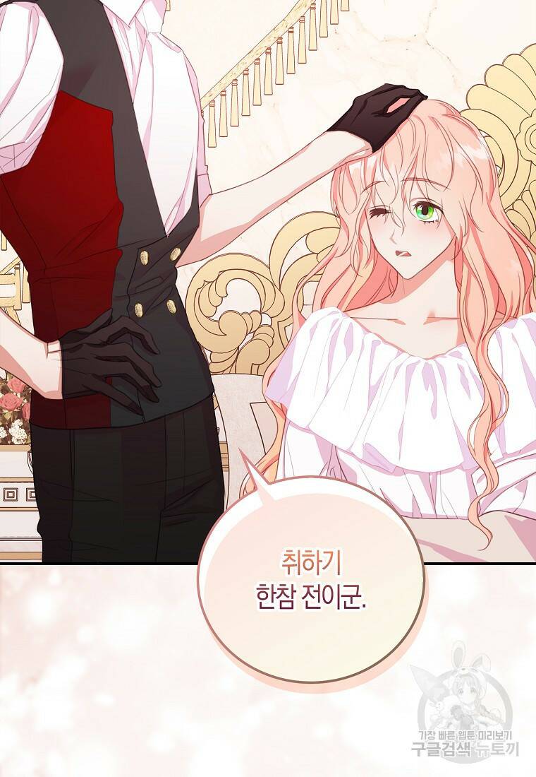 먹고 튀려 했습니다만 22화 11