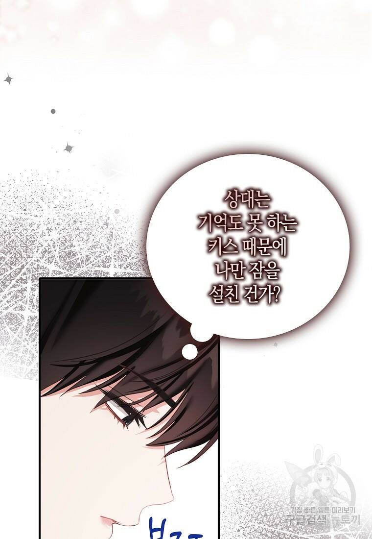 먹고 튀려 했습니다만 22화 12