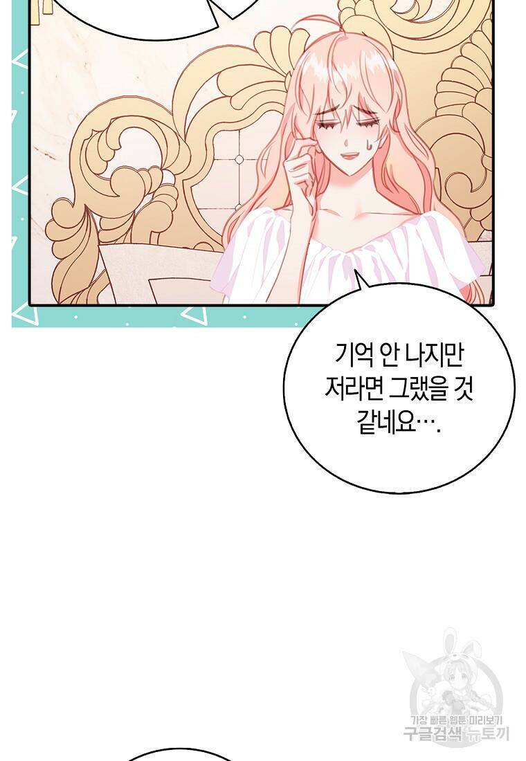 먹고 튀려 했습니다만 22화 14