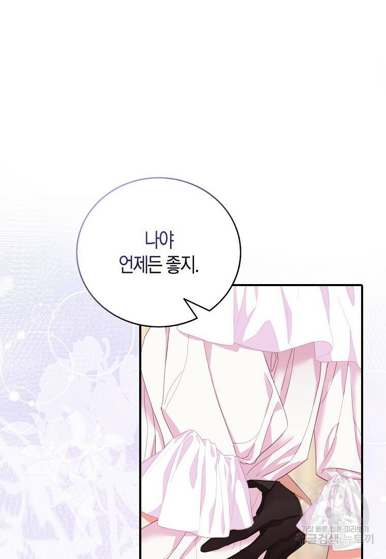 먹고 튀려 했습니다만 22화 17