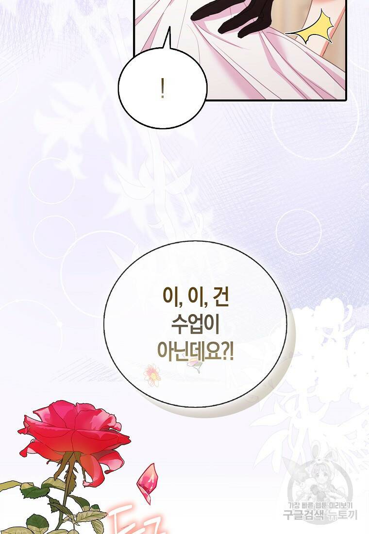 먹고 튀려 했습니다만 22화 18