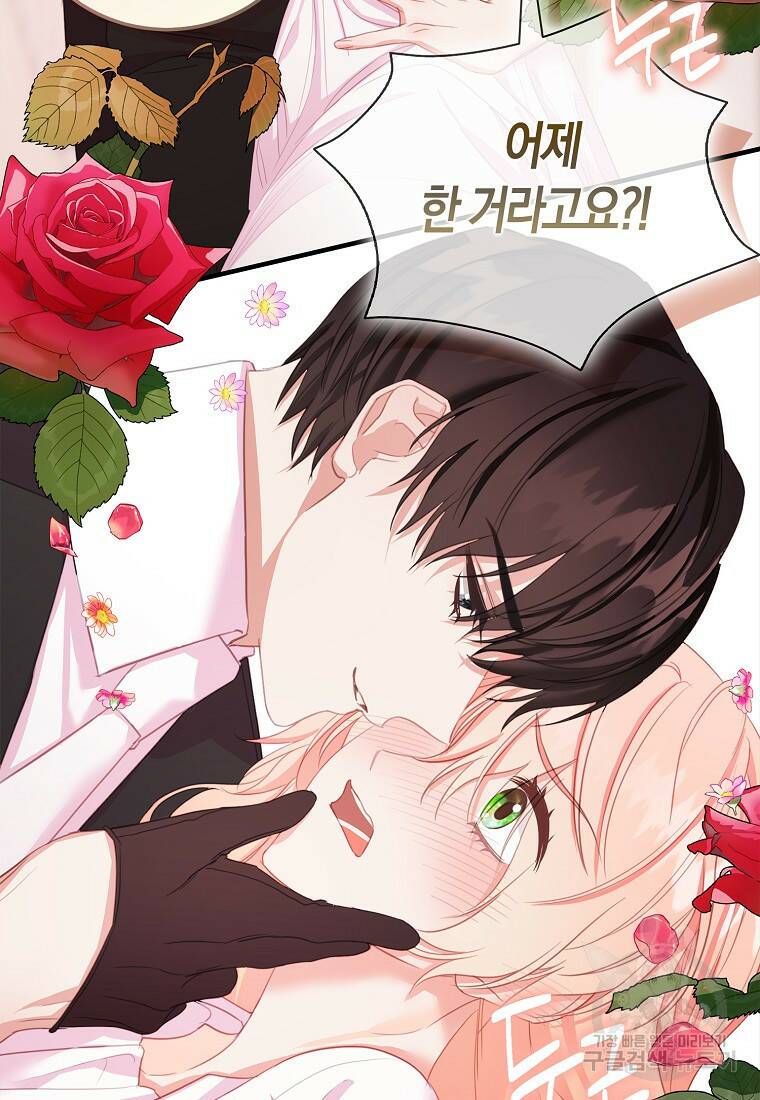 먹고 튀려 했습니다만 22화 20