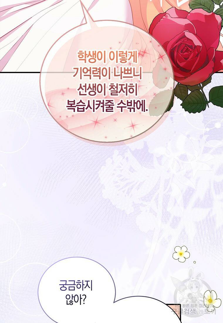 먹고 튀려 했습니다만 22화 21