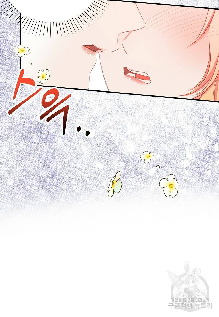 먹고 튀려 했습니다만 22화 23