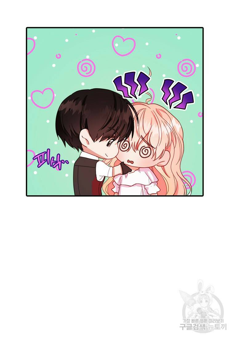 먹고 튀려 했습니다만 22화 24
