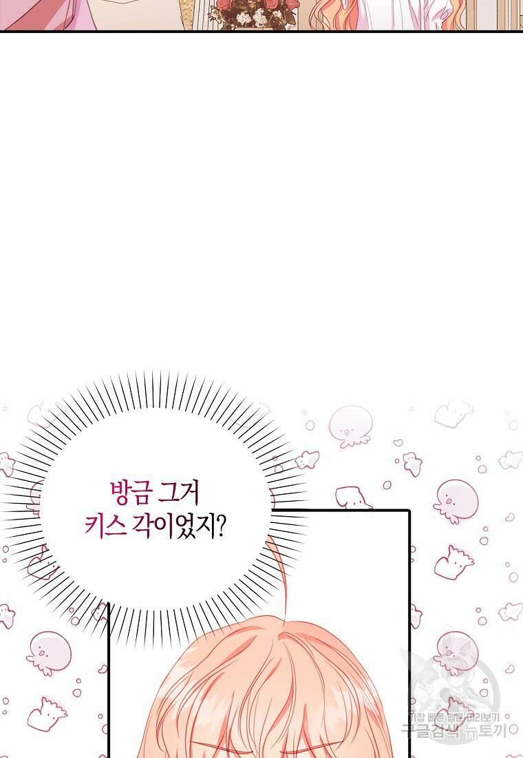 먹고 튀려 했습니다만 22화 28