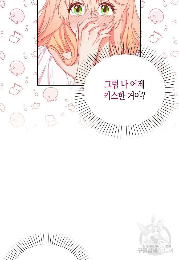 먹고 튀려 했습니다만 22화 29