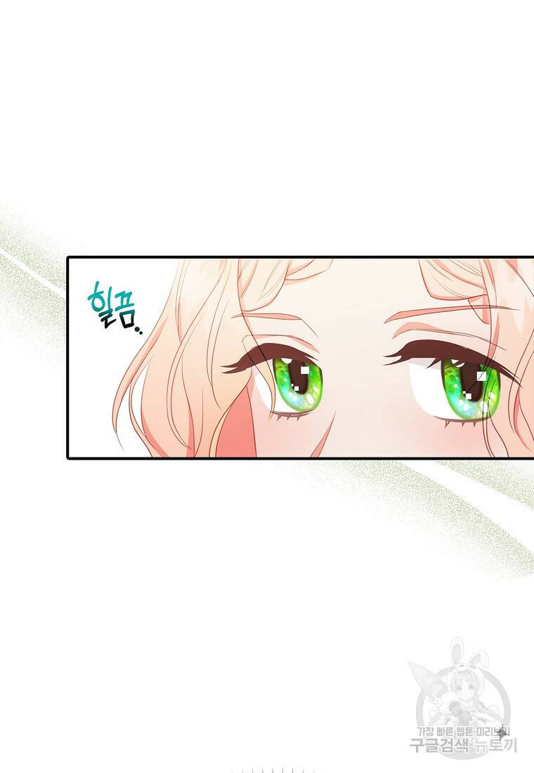 먹고 튀려 했습니다만 22화 41