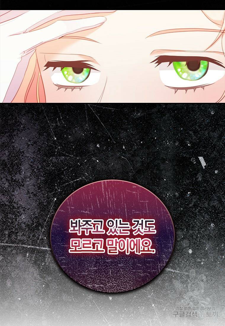 먹고 튀려 했습니다만 22화 59