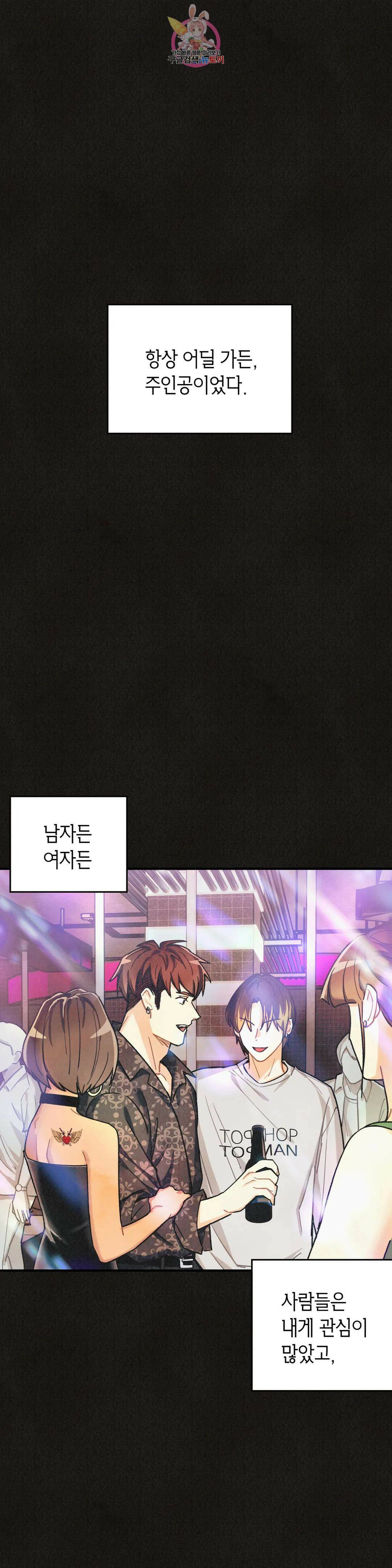 피옌피옌 외전 3화 2