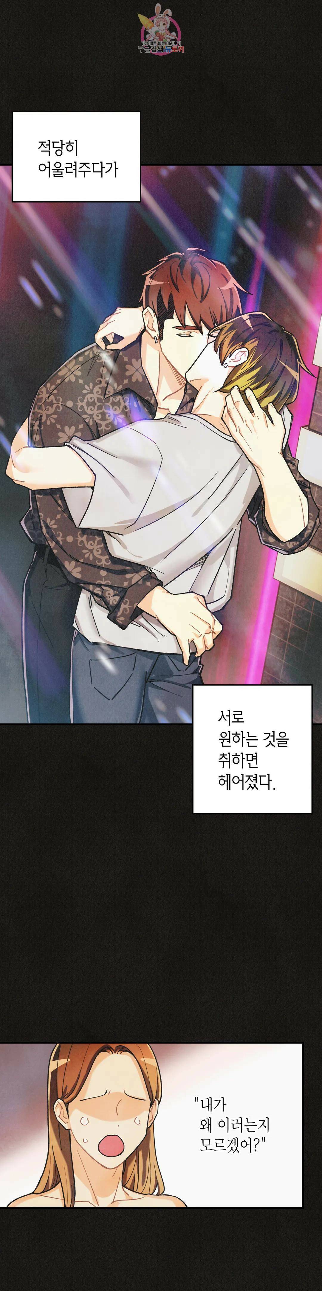 피옌피옌 외전 3화 3