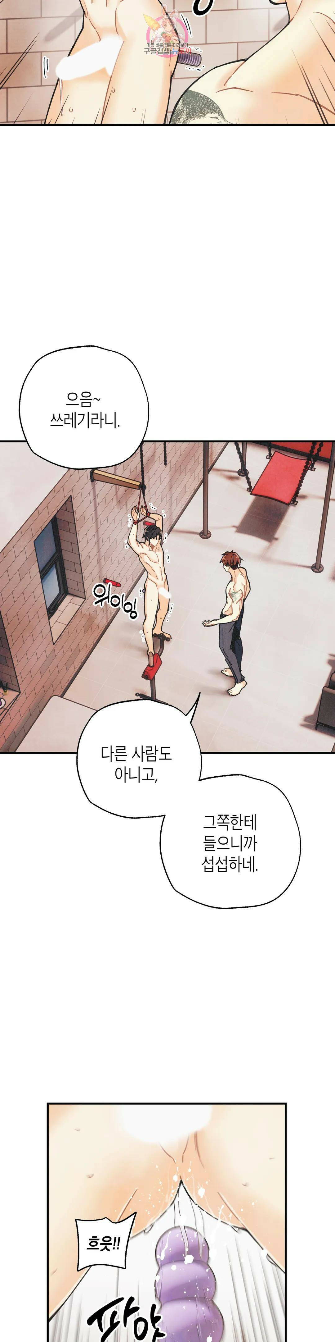 피옌피옌 외전 3화 16