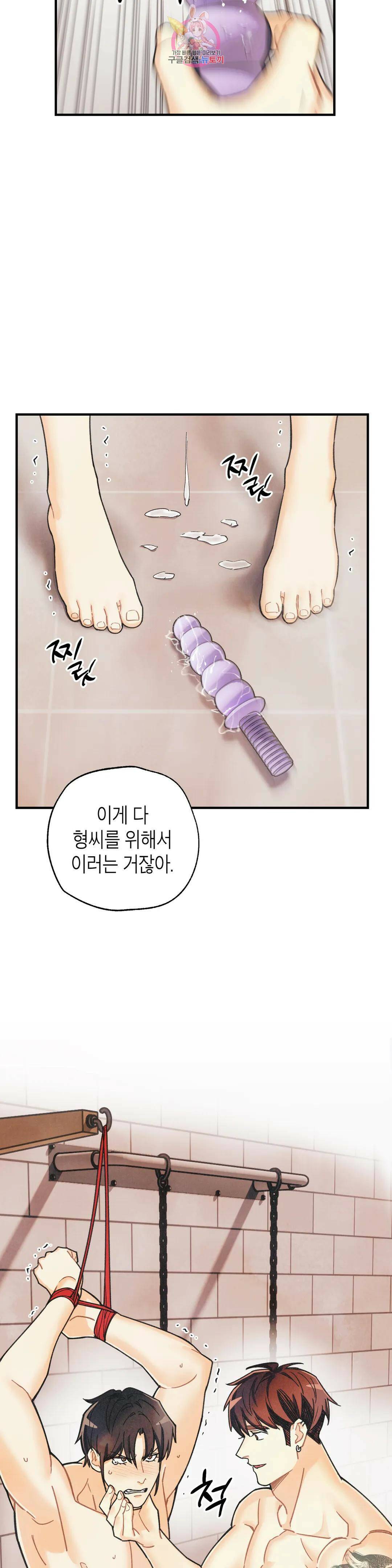 피옌피옌 외전 3화 17