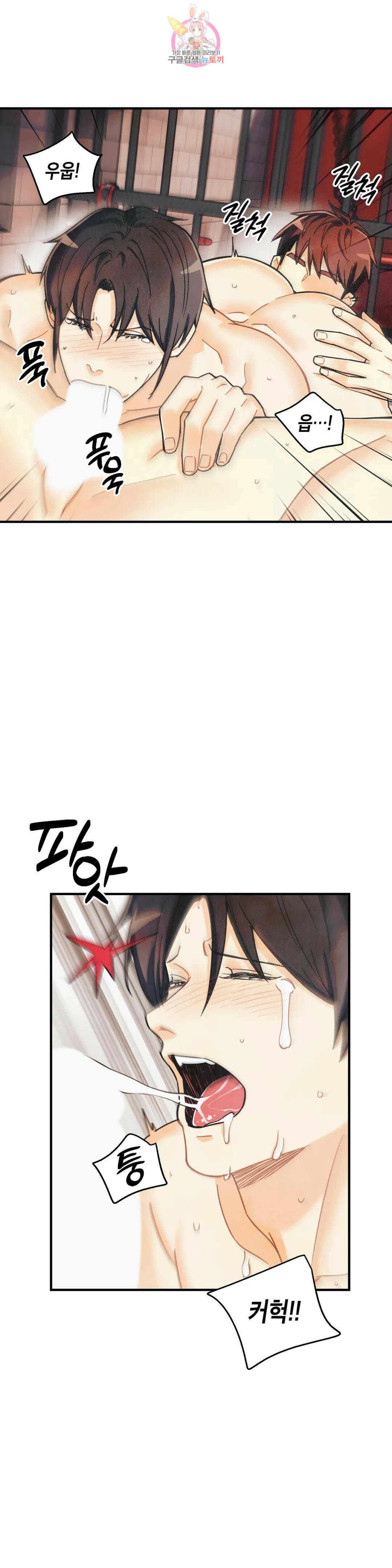 피옌피옌 외전 3화 21