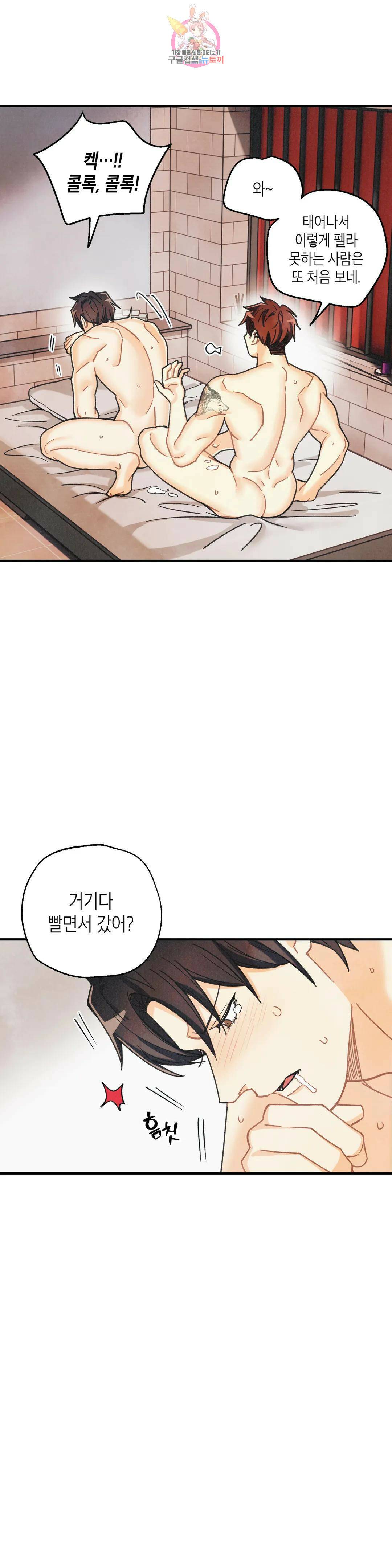 피옌피옌 외전 3화 22