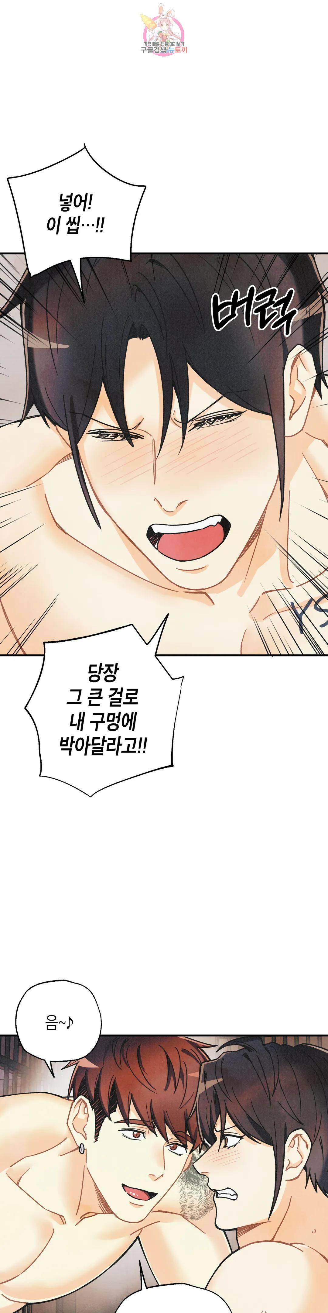 피옌피옌 외전 3화 29