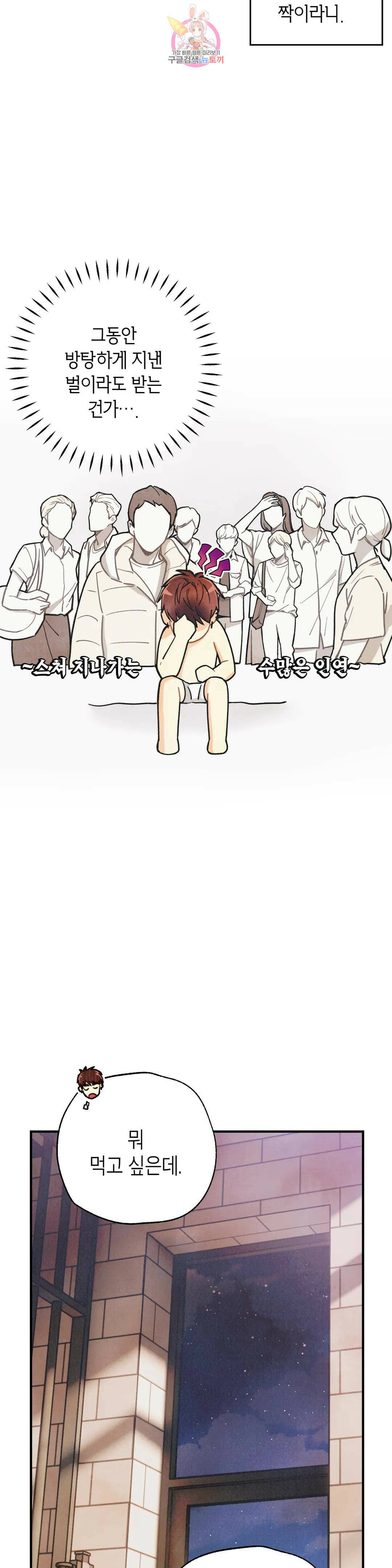 피옌피옌 외전 3화 35