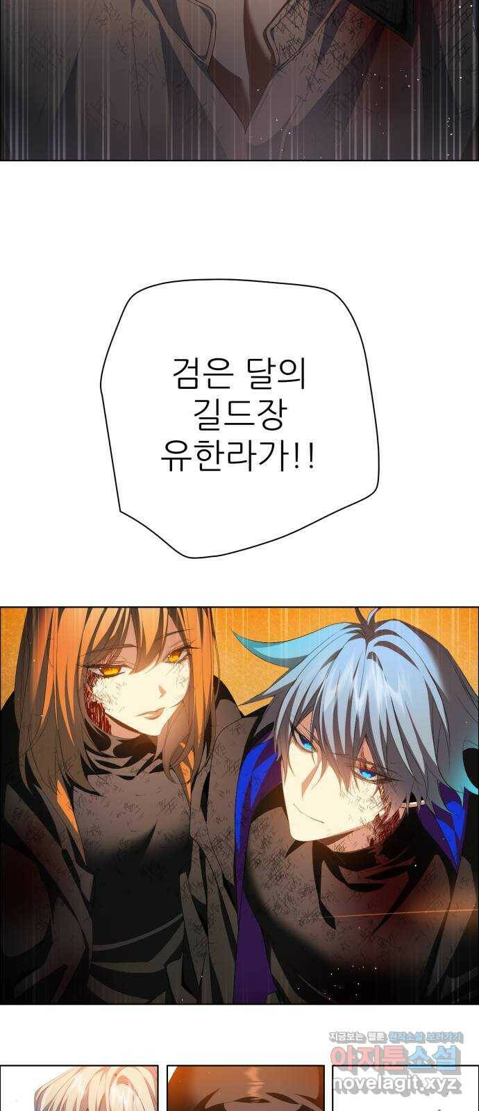 제로게임 [317] 패배감과 변화 5
