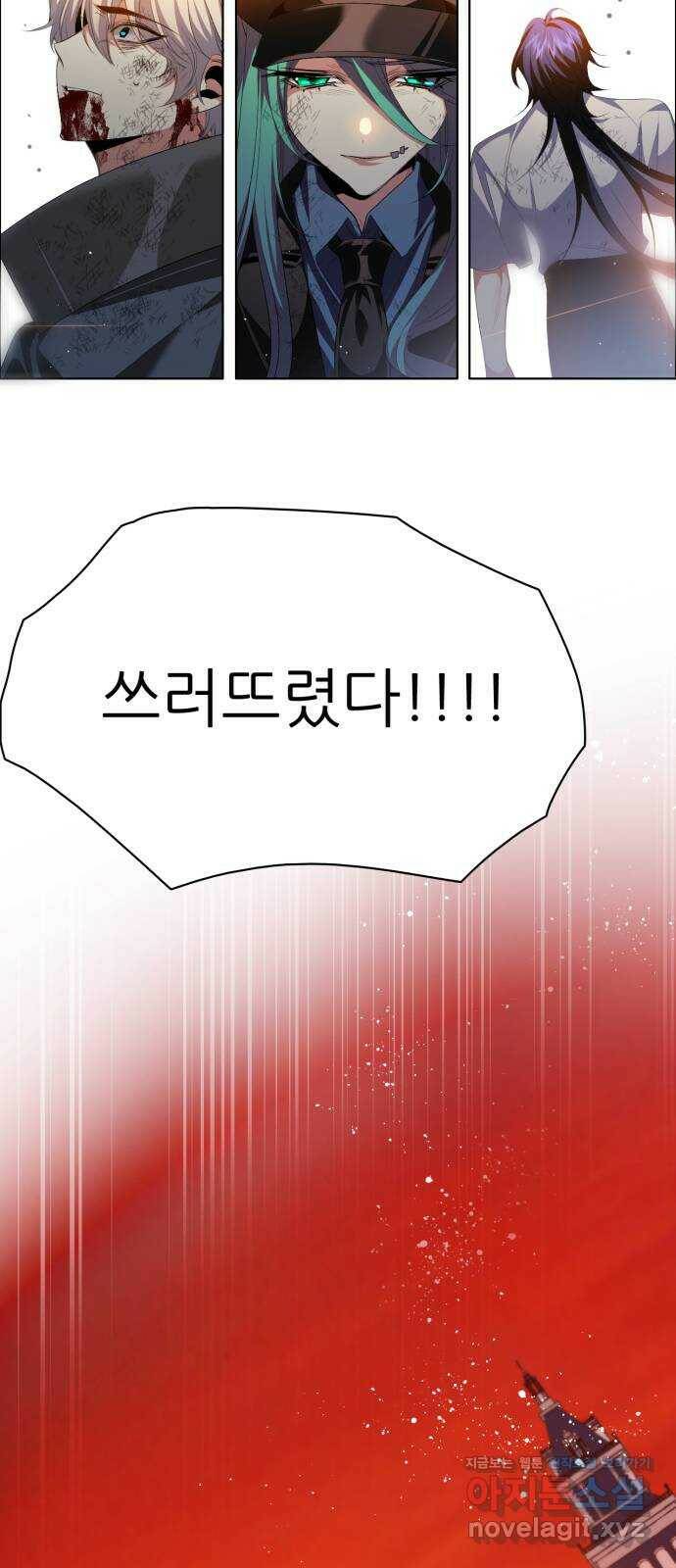 제로게임 [317] 패배감과 변화 6