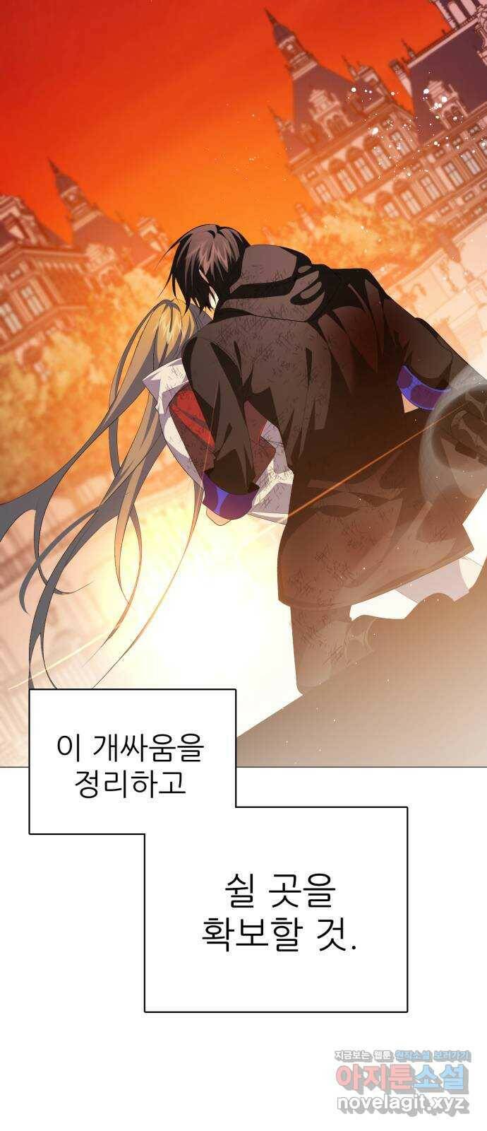 제로게임 [317] 패배감과 변화 7