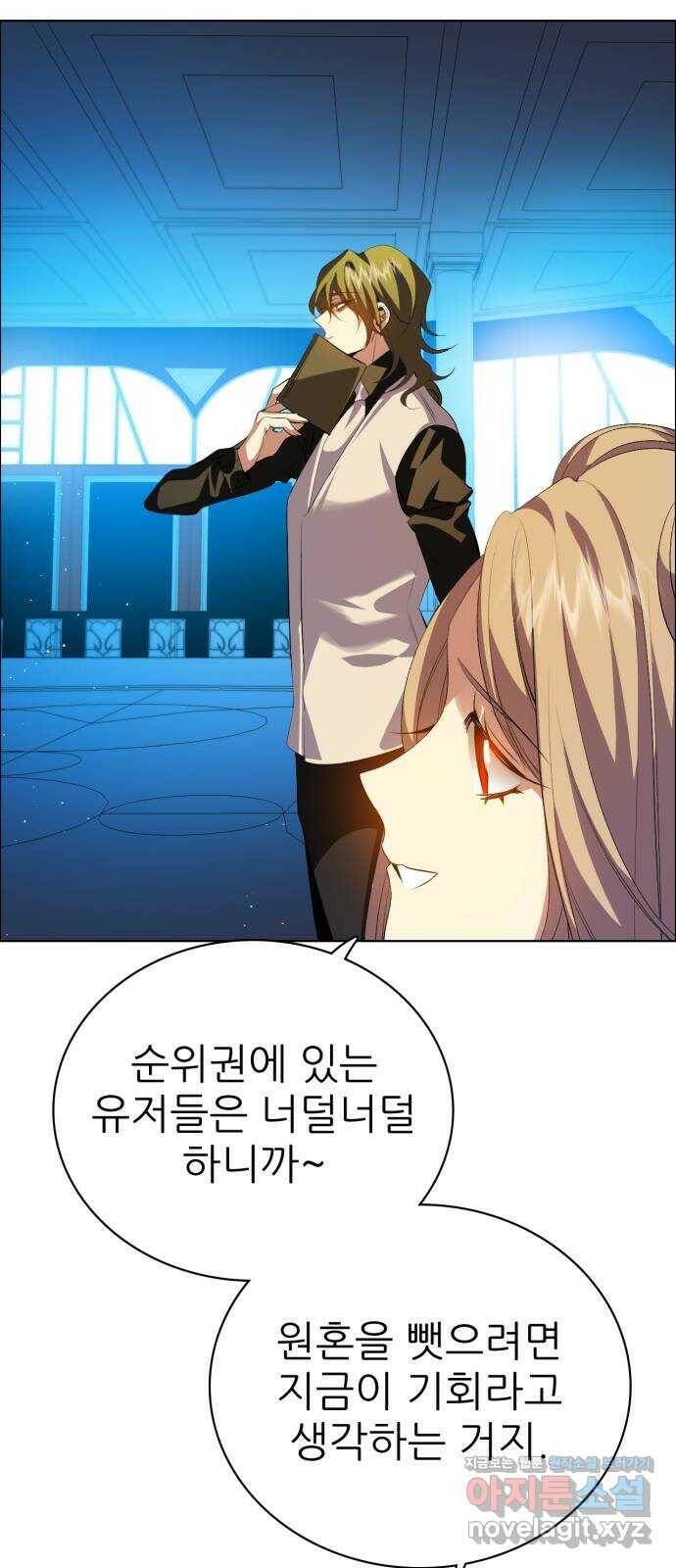 제로게임 [317] 패배감과 변화 15