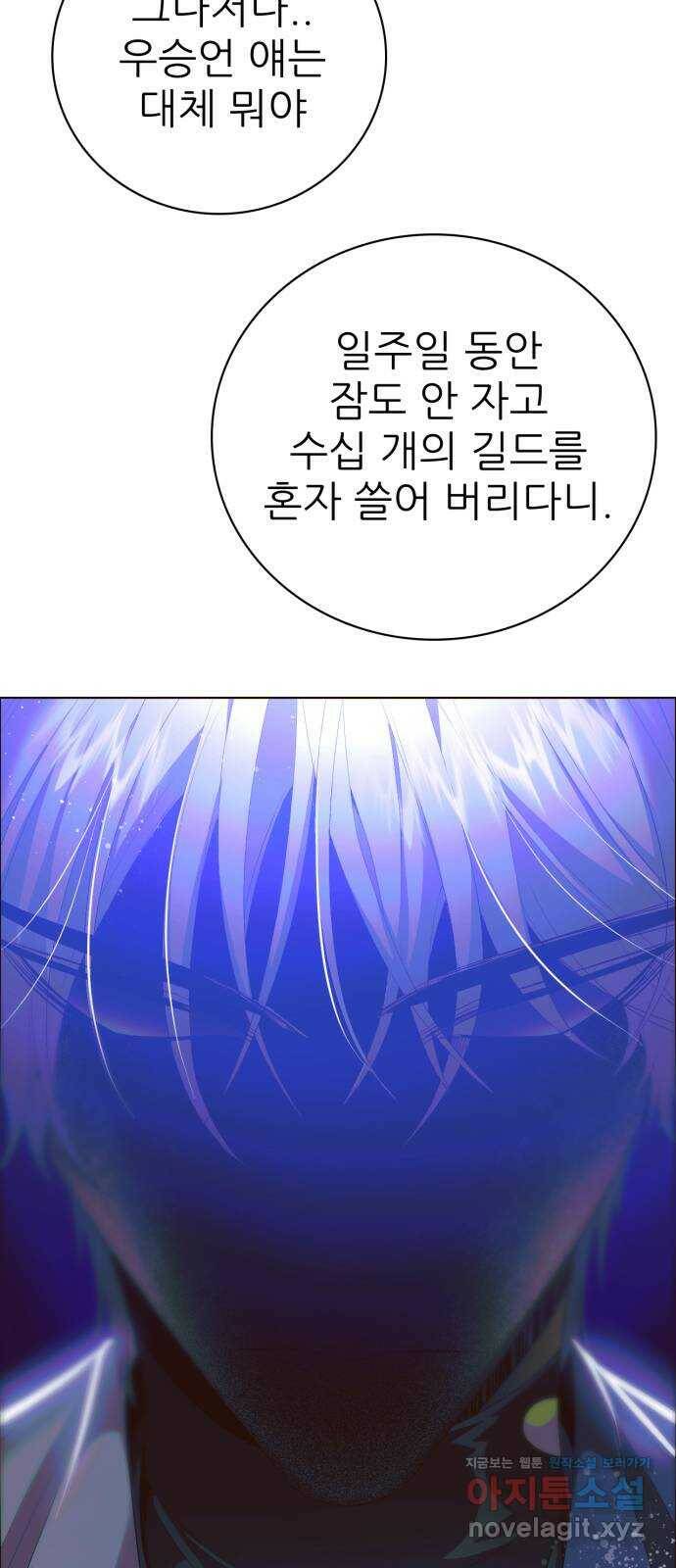 제로게임 [317] 패배감과 변화 17