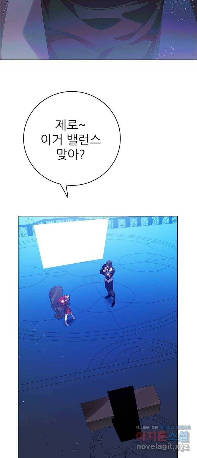 제로게임 [317] 패배감과 변화 18