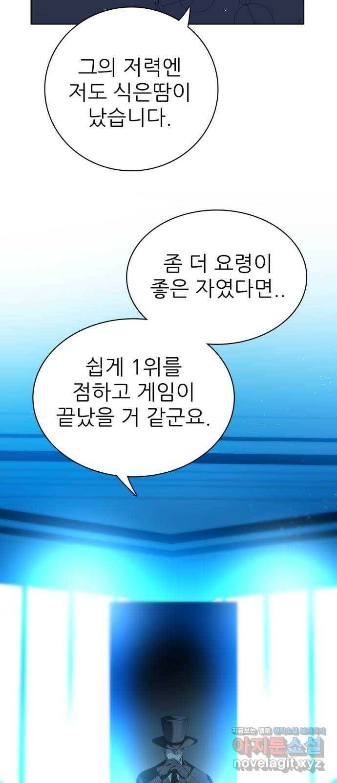 제로게임 [317] 패배감과 변화 19