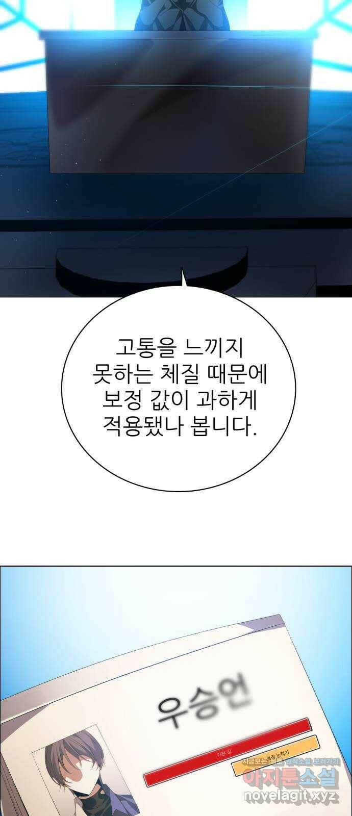 제로게임 [317] 패배감과 변화 20