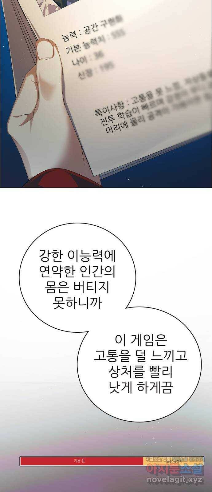 제로게임 [317] 패배감과 변화 21