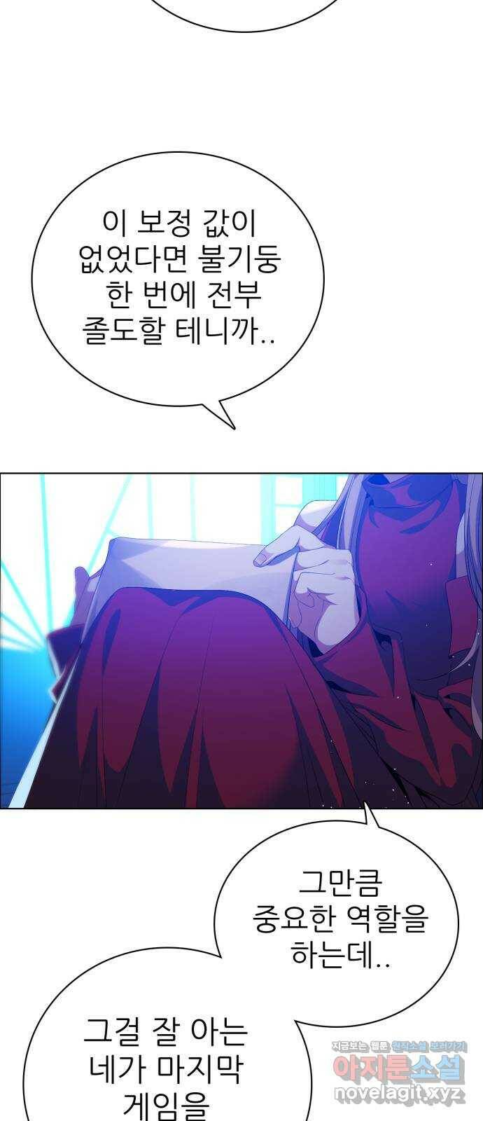 제로게임 [317] 패배감과 변화 23